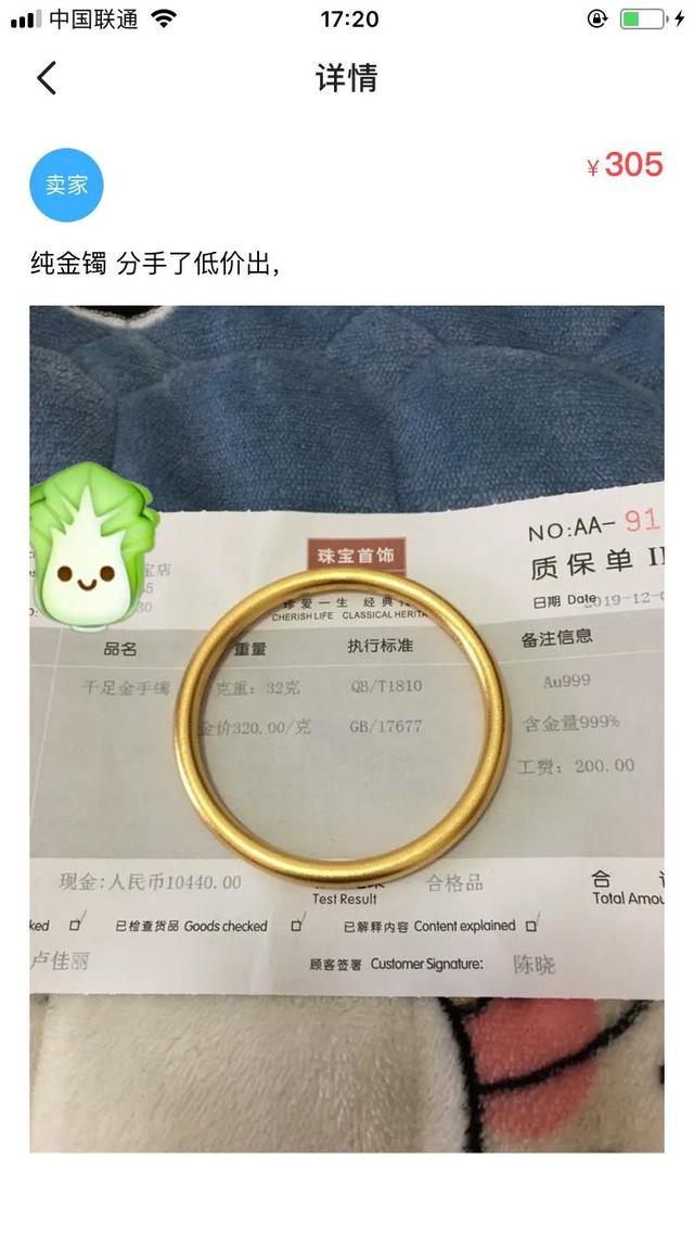 闲鱼小法庭几个人评判(又被抽到做闲鱼小法庭的评审员了，给那些不懂行的小白提个醒)