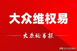 st巴士最新消息(*ST巴士23日起“摘星脱帽”索赔案已有和解，投资者勿忘参与)