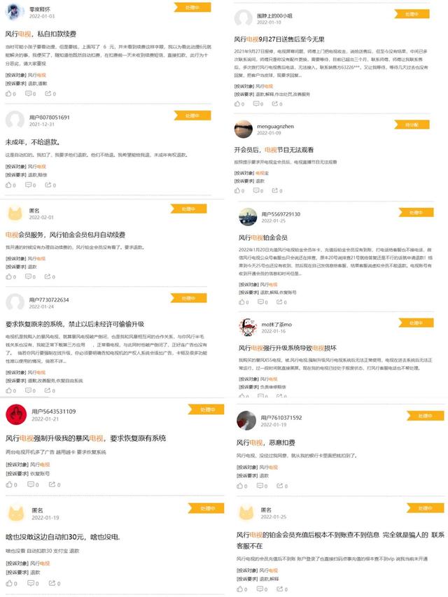 暴风影音电视黑屏怎么回事(「3.15」电视产品投诉频发 会员自动续费成重灾区)