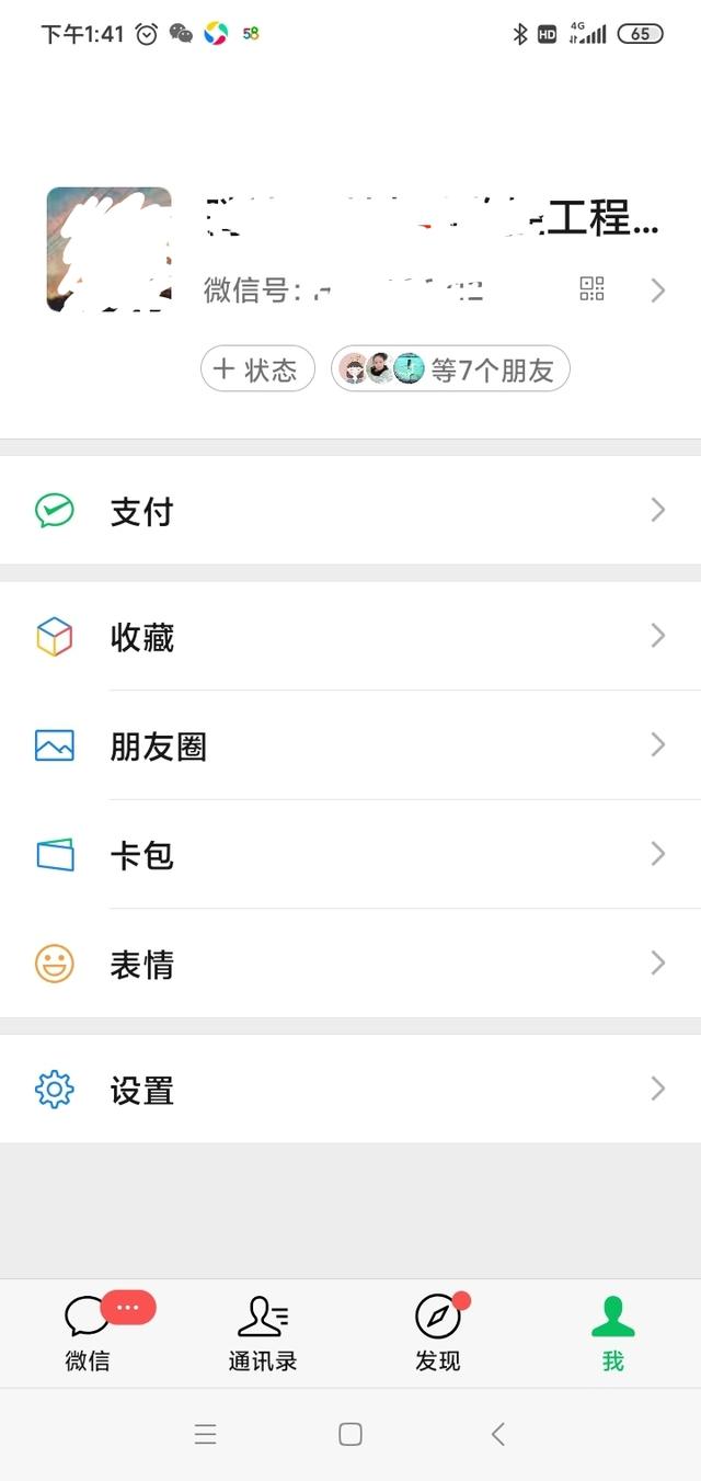 微信文件在哪存储(手机微信占据手机存储空间较多，清理聊天记录及缓存垃圾的方法)