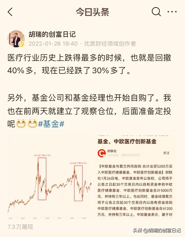 基金最佳买入时间点(为什么说现在是买基金的好时机？)