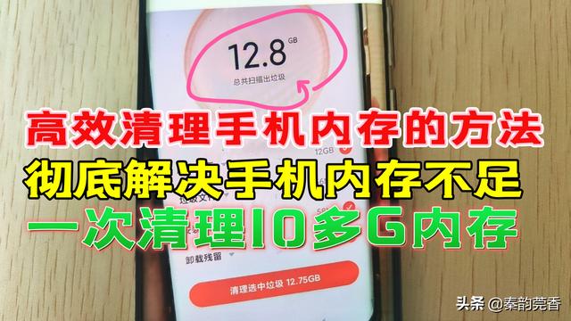手机如何p图教程视频(手机内存不足教你高效清理方法，彻底从根源解决，一次清理10几G)