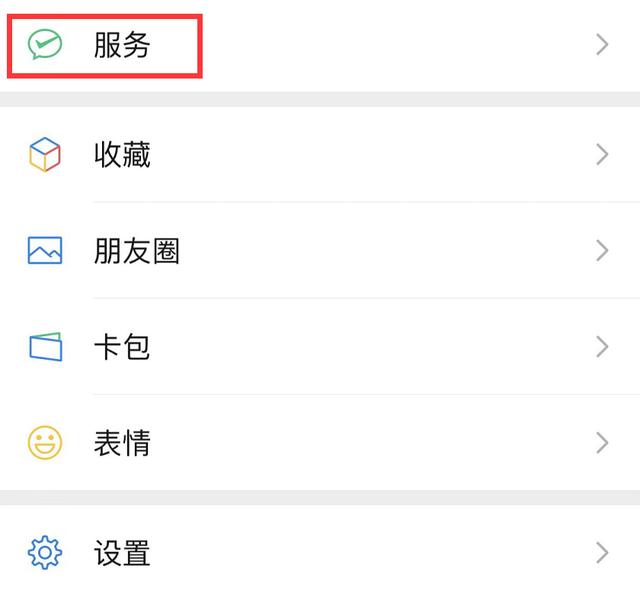 微信是马化腾的嘛(“支付”没了！微信功能改版：腾讯又在打什么主意？)