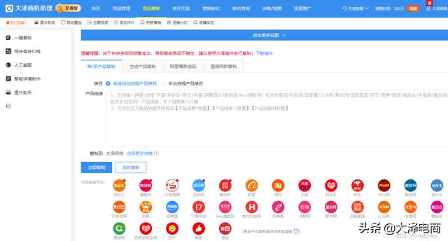 1688运营自学全套教程(1688运营技巧：店铺上新1000个产品，我只用了5分钟)