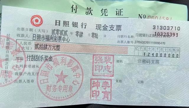 转账支票样本图片(原来长这样！00后小伙大方公开30万大奖转账支票及兑奖凭证)