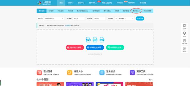 怎么修改图片尺寸大小(一招教你如何改变图片的大小？只需三步简单实用)