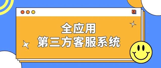 抖音企业号管理平台登陆(抖音企业号怎么接入第三方客服系统？)