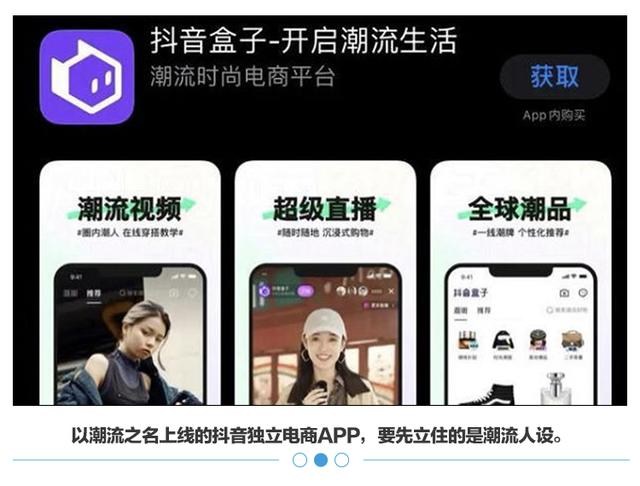 适合带娃妈妈干的生意网上卖化妆品(抖音独立电商APP上线，卖的豆瓣酱纸巾，说好的潮流呢？)