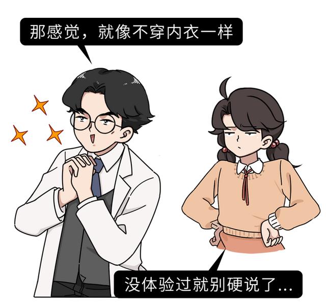 内衣38码是多大(“内衣都不穿，活该被偷拍！”这篇漫画，讲出女性的真实状态)
