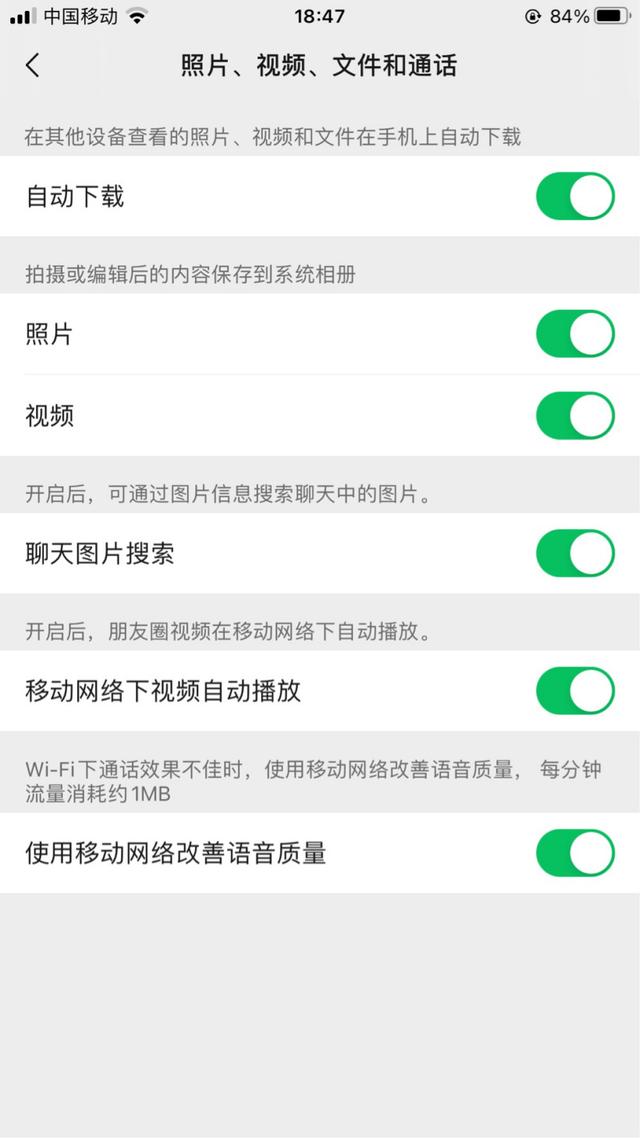 苹果手机微信怎么录屏聊天记录(聊天图片可以直接搜索了！微信iOS版上线全新功能：断网也能用)