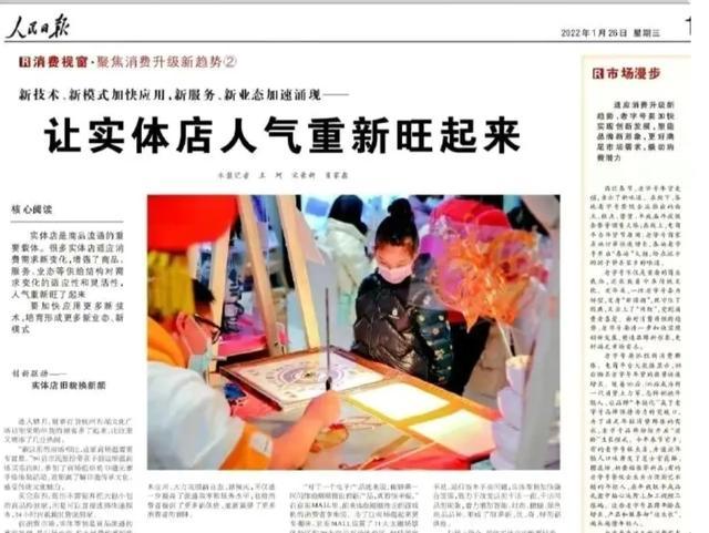 门店销售技巧培训课程视频(孙洪鹤：让实体店人气重新旺起来，解决中国实体店的三大难题)