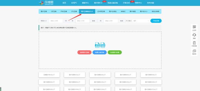如何缩小图片(怎样将图片大小缩小到规定范围内？)