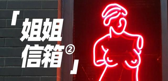 把同事老婆办了怎么面对同事0(和已婚上司在一起了，我该怎么办？丨姐姐信箱)