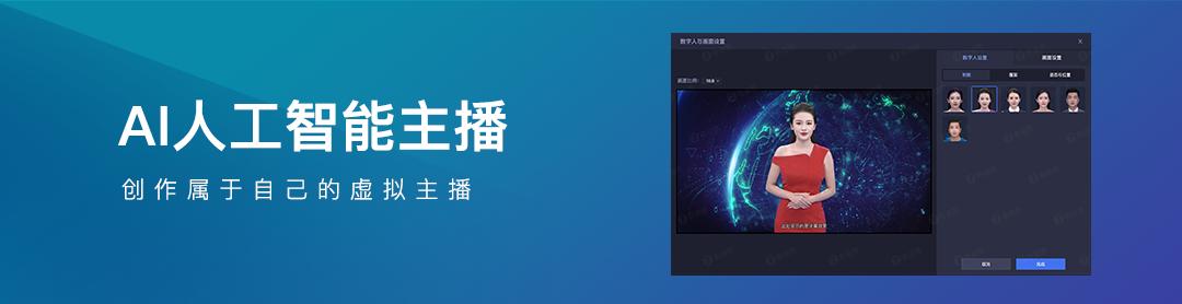 图片怎么生成视频(一键生成美女主播，这款工具是新媒体人做视频的最佳助手)