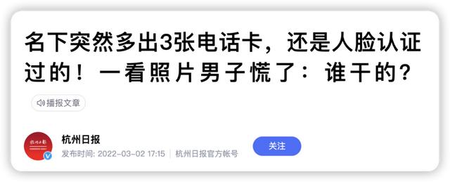 电话卡实名制查询(教你查询名下有多少张电话卡，超简单)
