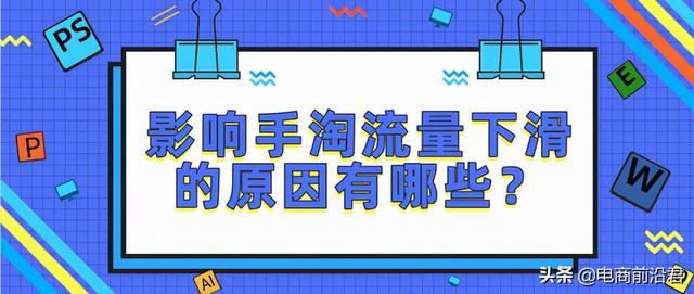 淘宝的排名机制(影响淘宝流量分配的机制以及详细操作玩法，助你获取更靠前的排名)