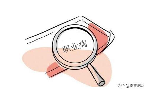 什么人依法享受国家职业病待遇(「职业病防治法宣传周」职业病防治知识)