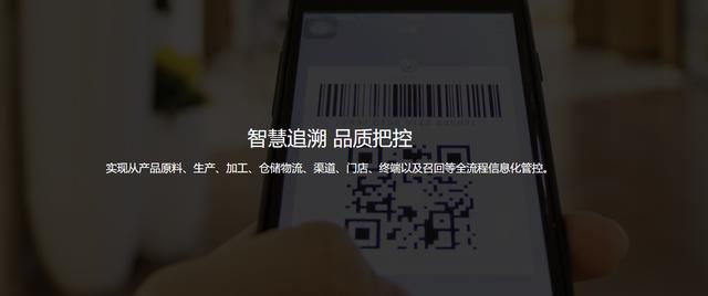 可追溯体系(产品溯源系统，可追溯产品各个环节信息)