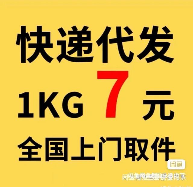 快递续重怎么算申通(全国快递代下单秒出单号)