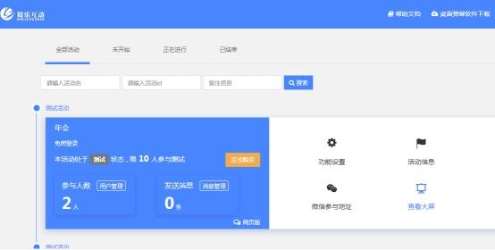 互动性强的暖场小游戏人数不限(年会上想用大屏互动小游戏暖场，如何制作才更便捷)