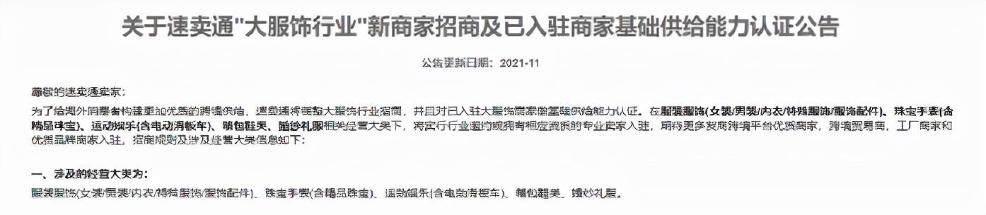 速卖通卖家版app(清退小店，下架链接，逼走小卖家，速卖通踏入天猫化的窄门)