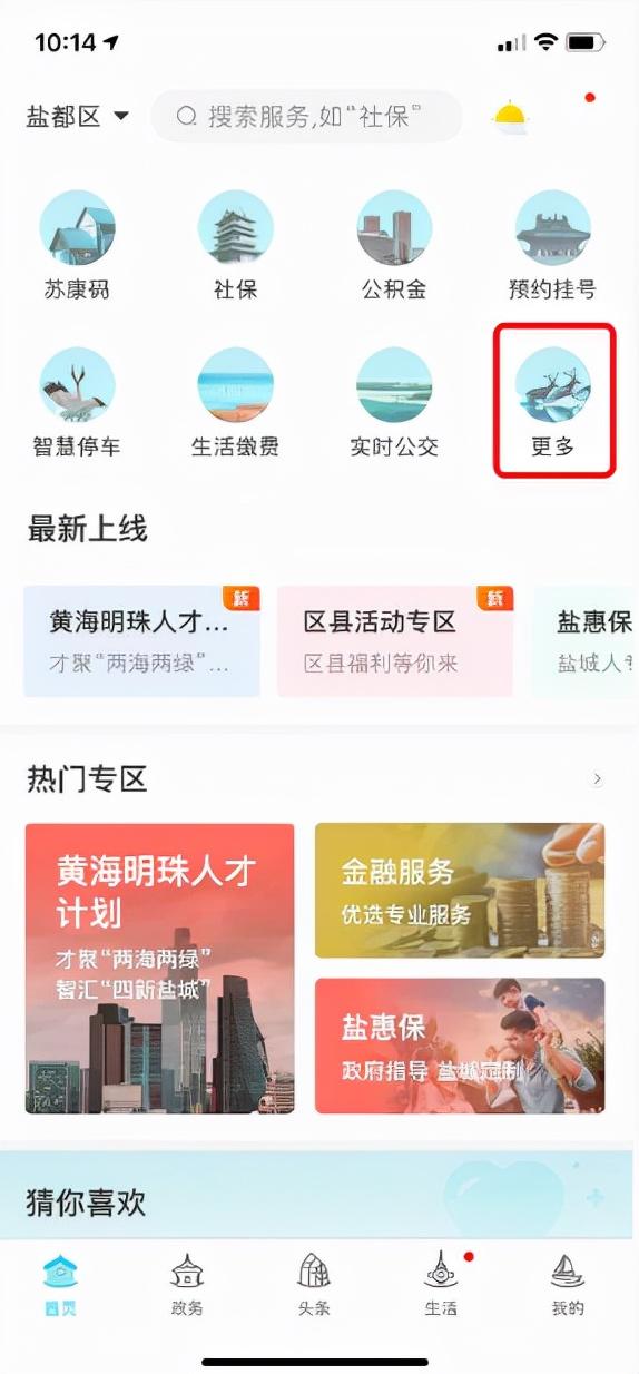 新楼盘备案价格在哪里查询(怎么看备案房源？7个步骤，一看就会)