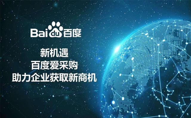 百度推广一年多少钱,哪里可以做(注册百度爱采购一年需要多少钱)