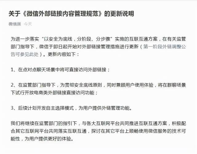 淘宝商家版app是哪个(微信上可以逛淘宝购物了，还能使用支付宝、花呗付款)