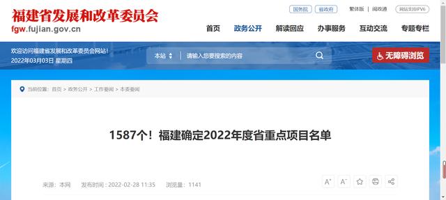 有没有投资的好项目(4万亿，福建发布2022重点项目！哪些项目最赚钱？跟着小元看重点)