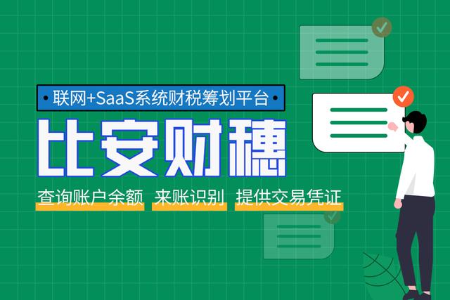 对公账户开票怎么开(对公进账没有开发票怎么办 没发票的支出怎么处理)