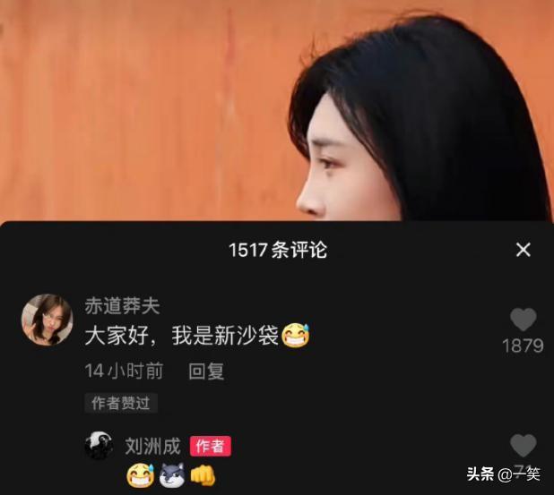刘洲成现任女友辣妹是谁(刘洲成官宣新恋情，女友自称“我是新沙袋”，曾家暴前妻人设崩塌)