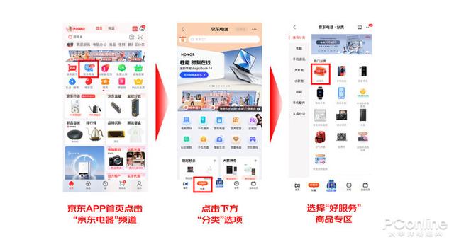 京东网官网(180天只换不修 京东电器上线好服务商品专区)
