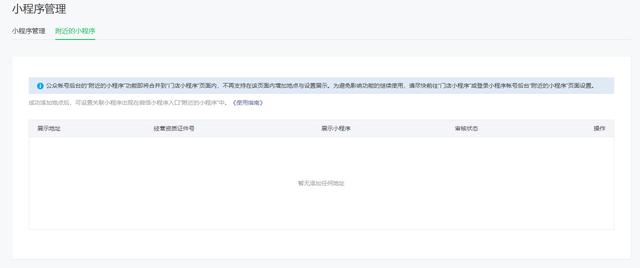 怎么做小程序店铺(个人小程序开店流程有哪些？要准备什么材料？)