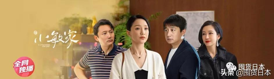黛珂和什么品牌一个档次(热播剧《小敏家》里周迅也用的黛珂？不愧是黛珂的全球品牌代言人)