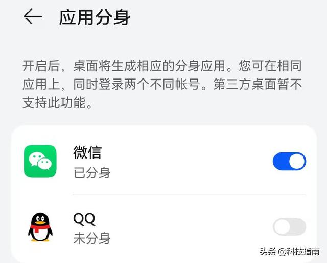 一个手机号2个微信会封号吗(一部手机两个微信，并不是每个人都用过)