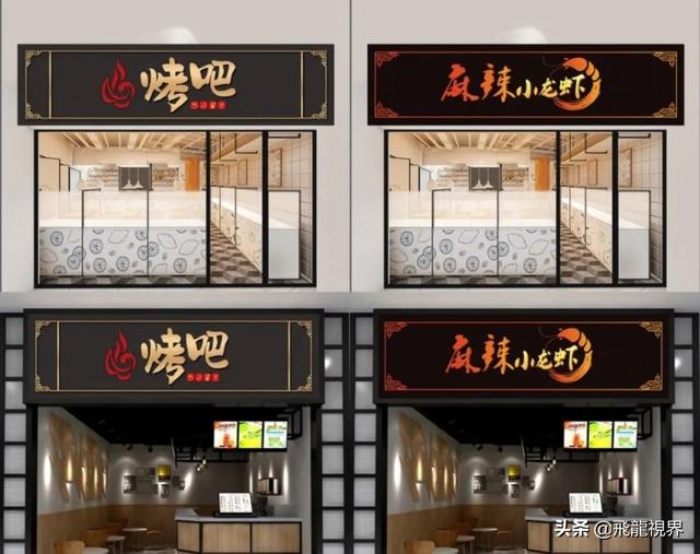 免费店招设计在线制作(42款餐饮美食门头招牌设计模板)