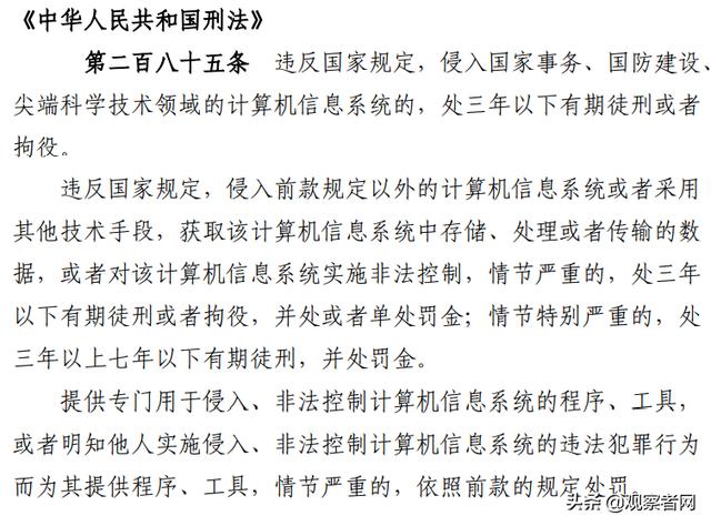 手机端制作游戏的app(外挂制作者被判3年！网易工作室联合多地警方，端掉特大外挂团伙)