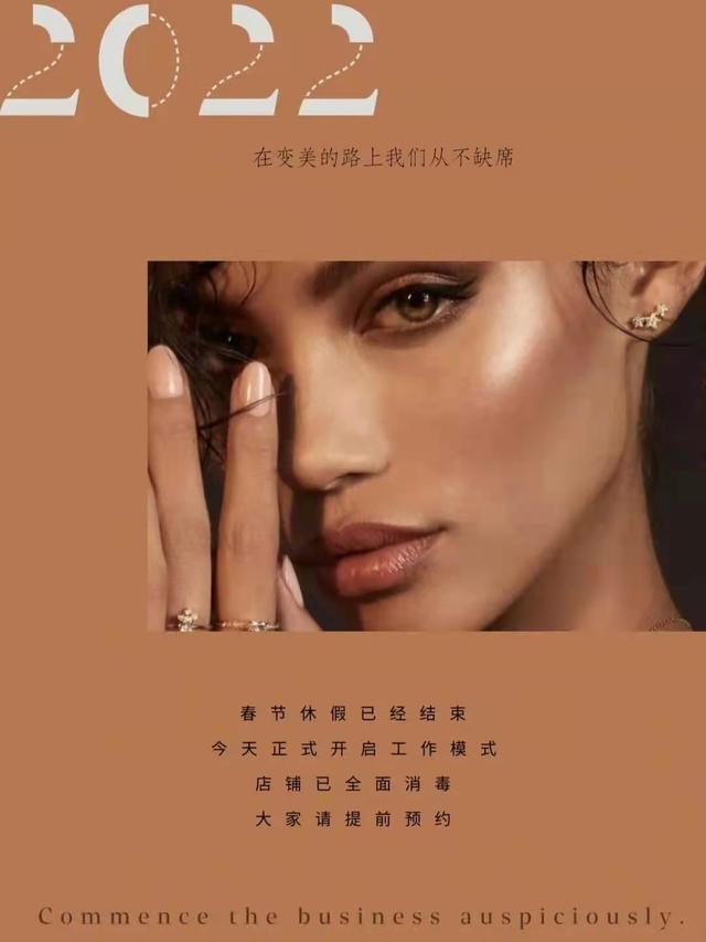 微信卖化妆品推广文案(美业文案 | 第7期 | 适合每天发圈的美业素材，美业从业者关注收藏)