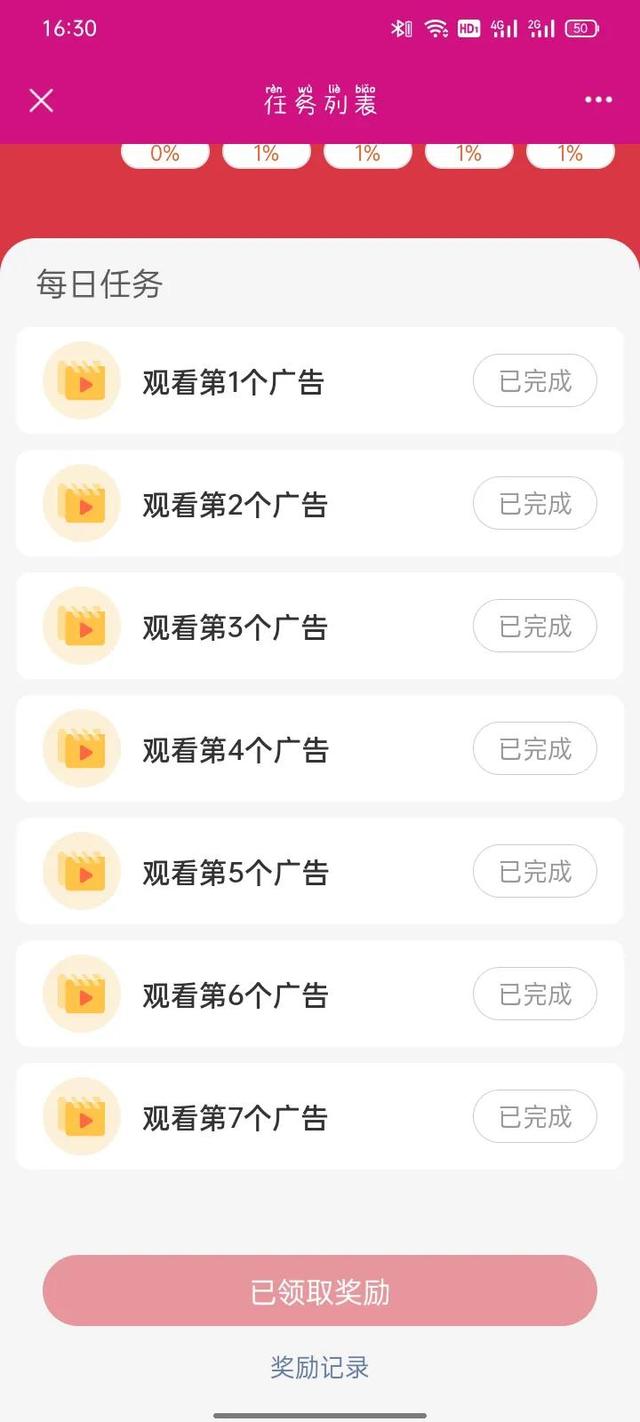 免费0投资赚钱平台(悟喜生活广告电商0投资0风险)