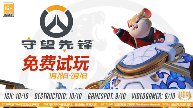 守望先锋免费了吗2022(2022暴雪打折季《守望先锋》专场 30元史低特价来袭)