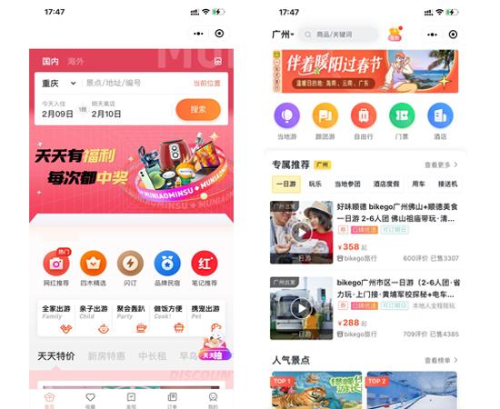民宿预订管理系统(多平台多业态民宿管理系统)