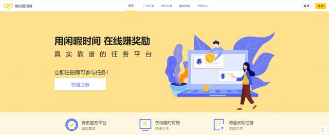 正规网上兼职平台是怎么做的(在线兼职网站入门教程！春节期间双倍奖励，日入轻松过百元)
