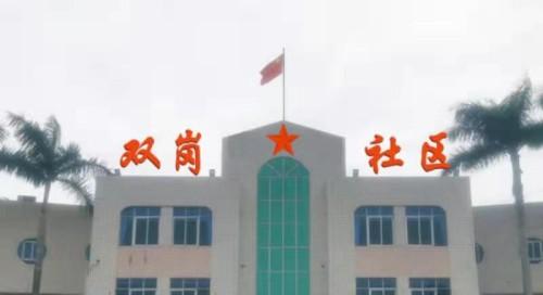发光字制作厂家(广东双岗社区户外楼宇LED发光字制作厂家)