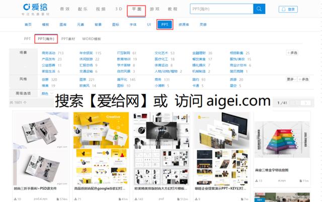 数码产品网站模板:良心安利IT互联网海外PPT模板素材网站