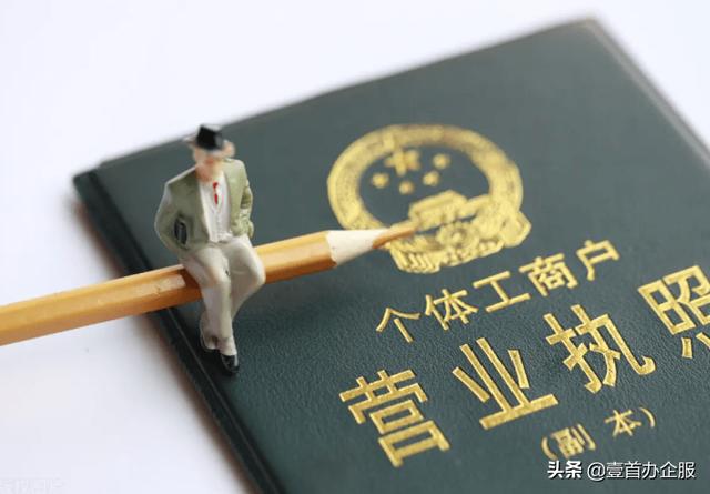 个体工商户网上注销营业执照流程(个体营业执照网上注销)