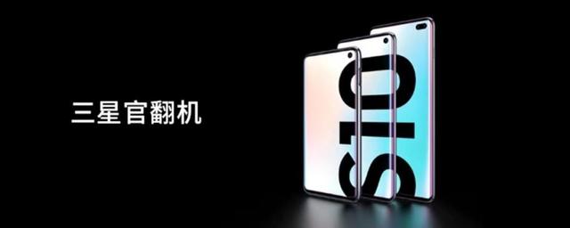 全国联保是什么意思(三星官翻机的服务保障如何？一篇解决所有疑惑)