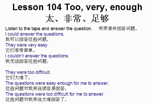 非常英语怎么写(新概念英语第一册，课文课件自学整理Lesson 104 Too, very, enough)