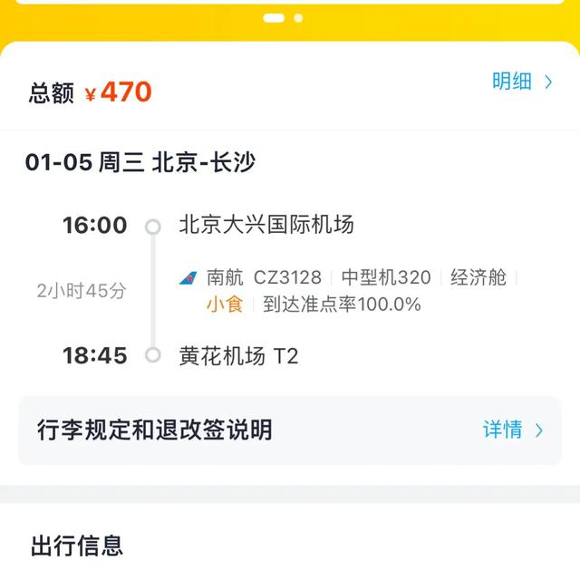 网上订机票怎么选座位(给第一次坐飞机的朋友，全流程比较详细请耐心看完)