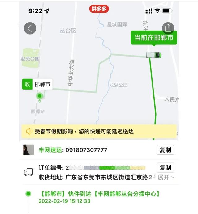 拼多多发货慢会赔偿(拼多多虚假发货赔偿拉锯战胜利｜5元商品赔付100元)