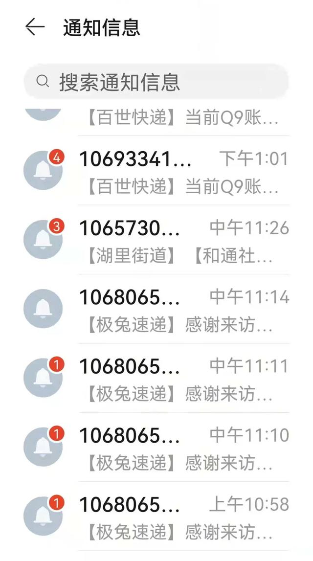 用手机号码能查快递吗(狂轰猛炸！1个多月了，电话短信天天200多个！极兔速递，被你伤伤伤)